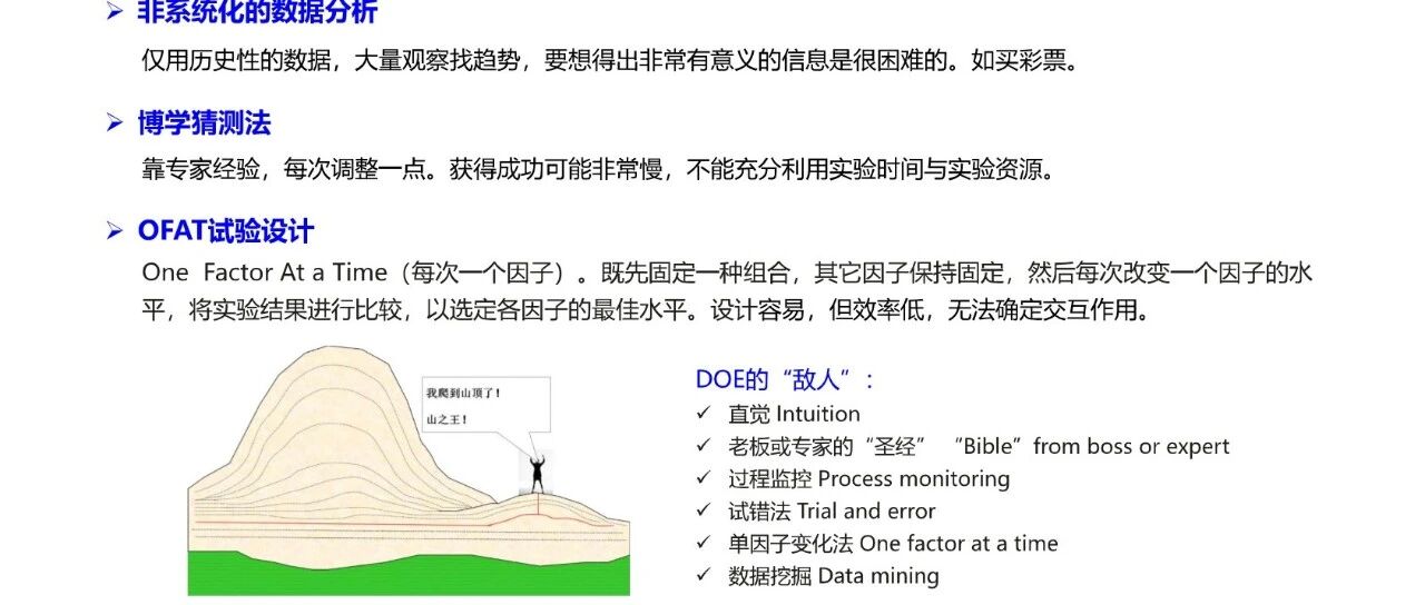 华为DOE基础知识