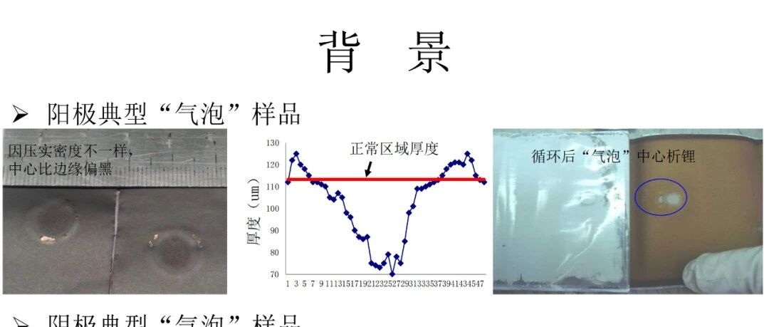 涂布异常原因分析