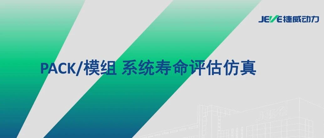 电池寿命预测系列-案例16