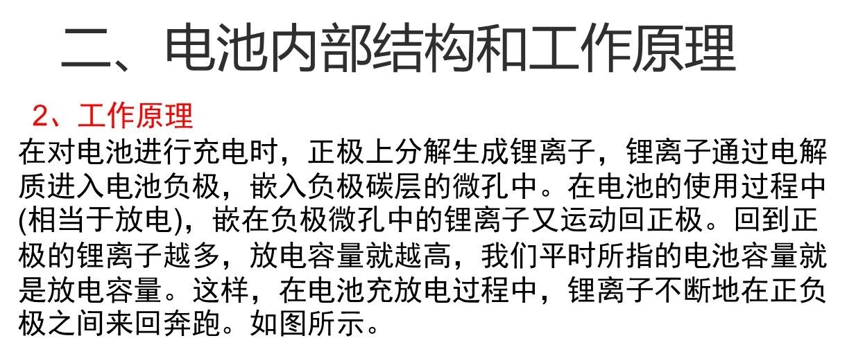 磷酸铁锂电池介绍