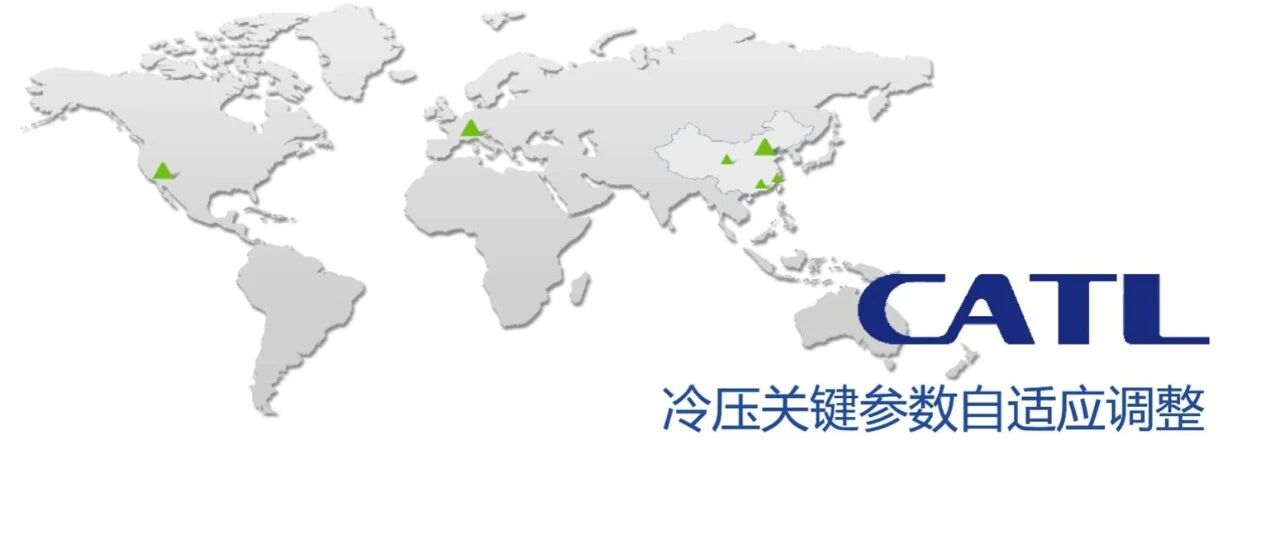 锂电池-工艺-冷压关键参数自适应调整