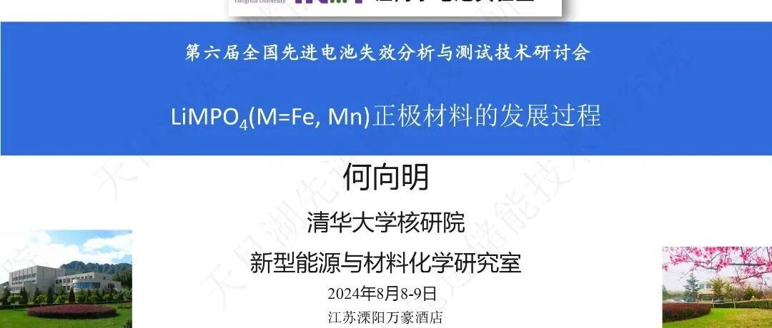 锂电池-材料-正极材料的发展过程