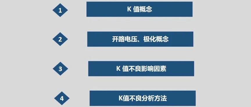 锂离子电池K值